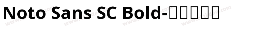 Noto Sans SC Bold字体转换